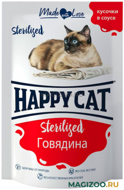 Влажный корм (консервы) HAPPY CAT STERILIZED для взрослых кастрированных котов и стерилизованных кошек с говядиной в соусе 7504216 пауч (85 гр)