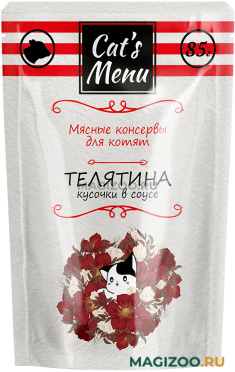 Влажный корм (консервы) CAT’S MENU для котят с телятиной в соусе пауч (85 гр)