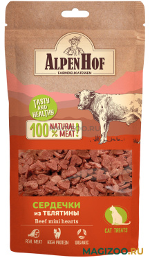 Лакомство AlpenHof для кошек сердечки из телятины 50 гр (1 шт)