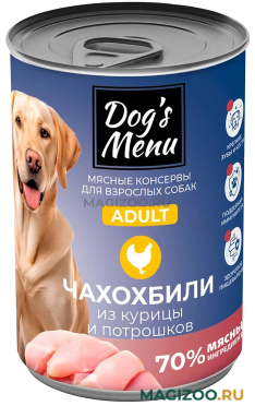Влажный корм (консервы) DOG’S MENU для взрослых собак чахохбили из курицы и потрошков (750 гр)