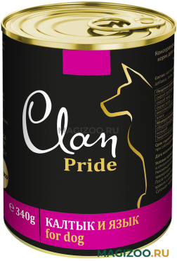 Влажный корм (консервы) CLAN PRIDE для взрослых собак с калтыком и языком (340 гр)