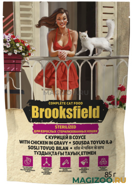 Влажный корм (консервы) BROOKSFIELD STERILIZED LIGHT CAT для взрослых кастрированных котов и стерилизованных кошек с курицей в соусе пауч (85 гр) 