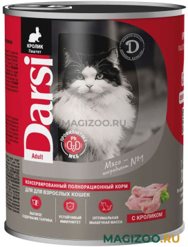 Влажный корм (консервы) DARSI ADULT CAT для взрослых кошек паштет с кроликом (340 гр)