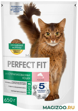 Сухой корм PERFECT FIT STERILE для взрослых кастрированных котов и стерилизованных кошек с лососем (0,65 кг)