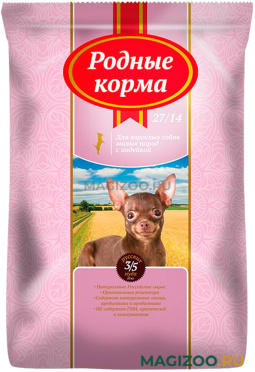 Сухой корм РОДНЫЕ КОРМА для взрослых собак маленьких пород с индейкой 27/14 (10 кг)
