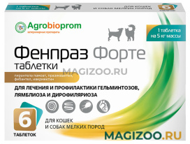 ФЕНПРАЗ ФОРТЕ антигельминтик для кошек и собак маленьких пород уп. 6 таблетки (1 шт)