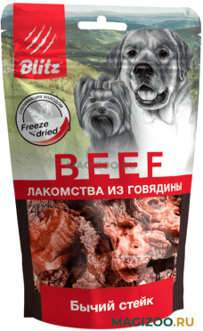 Лакомство BLITZ BEEF сублимированное для собак бычий стейк 55 гр (1 шт)
