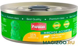 Влажный корм (консервы) ЧЕТВЕРОНОГИЙ ГУРМАН МЯСНОЕ АССОРТИ для щенков с потрошками (100 гр) 