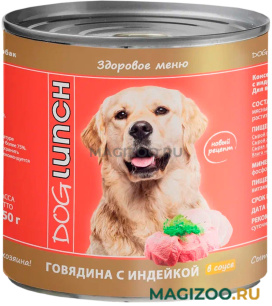 Влажный корм (консервы) DOG LUNCH для взрослых собак с говядиной и индейкой в соусе (750 гр)