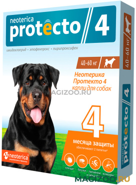 PROTECTO капли для собак весом от 40 до 60 кг против клещей и блох уп. 2 шт (1 уп)