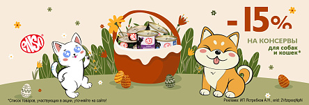 Консервы ENSO со скидкой 15%!