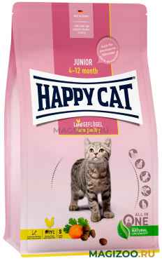 Сухой корм HAPPY CAT JUNIOR для котят с домашней птицей (0,3 кг)