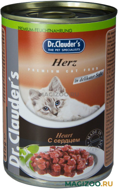 Влажный корм (консервы) DR.CLAUDER’S для взрослых кошек с сердцем в соусе  (415 гр)