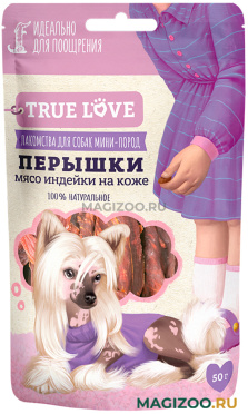 Лакомство Green Qzin True Love для собак маленьких пород перышки из мяса индейки на коже 50 гр (1 шт)