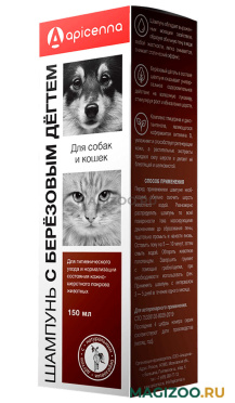Шампунь для собак и кошек с березовым дегтем Apicenna 150 мл (1 шт)