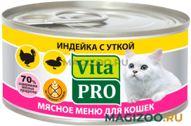 Влажный корм (консервы) VITA PRO МЯСНОЕ МЕНЮ для взрослых кошек с индейкой и уткой  (100 гр)