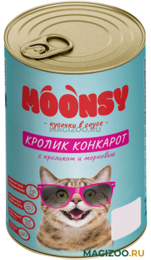 Влажный корм (консервы) MOONSY КРОЛИК КОНКАРОТ для взрослых кошек с кроликом и морковью в соусе (415 гр)