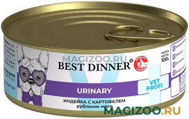 Влажный корм (консервы) BEST DINNER EXCLUSIVE VET PROFI URINARY для взрослых собак и щенков при мочекаменной болезни с индейкой и картофелем (100 гр) 