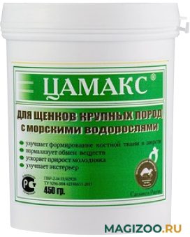 ЦАМАКС витаминно-минеральная добавка для щенков крупных пород с морскими водорослями 450 гр (1 шт)