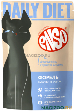 Влажный корм (консервы) ENSO DAILY DIET для взрослых кошек для поддержания здоровья кожи и красоты шерсти с форелью в соусе пауч (85 гр)