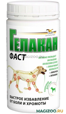 ГЕЛАКАН ФАСТ натуральный противовоспалительный комплекс, снижающий боль и повышающий гибкость суставов (500 гр) 