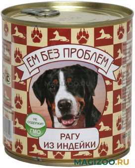 Влажный корм (консервы) ЕМ БЕЗ ПРОБЛЕМ ЗООМЕНЮ для взрослых собак с рагу из индейки (750 гр)