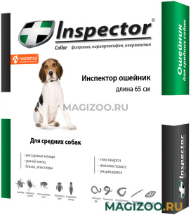 INSPECTOR ошейник для собак средних пород против внутренних и внешних паразитов 65 см (1 шт)