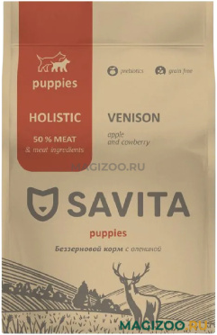 Сухой корм SAVITA PUPPIES VENISON беззерновой для щенков с олениной (1 кг)