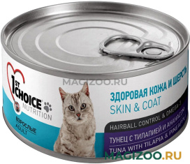 Влажный корм (консервы) 1ST CHOICE CAT ADULT беззерновые для взрослых кошек с тунцом, тилапией и ананасом банка (85 гр)