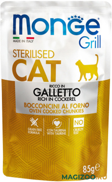 Влажный корм (консервы) MONGE GRILL POUCH CAT STERILISED для взрослых кастрированных котов и стерилизованных кошек с курицей пауч (85 гр)