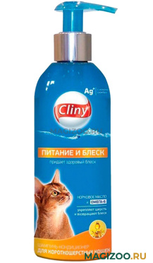 Cliny Питание и блеск мицеллярный шампунь кондиционер для короткошерстных кошек (200 мл)