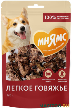 Лакомство МНЯМС НА КАЖДЫЙ ДЕНЬ для собак легкое говяжье 120 гр (1 шт)