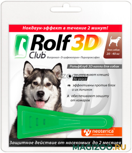 ROLF CLUB 3D капли для собак весом от 20 до 40 кг против клещей и блох (1 пипетка АКЦ)