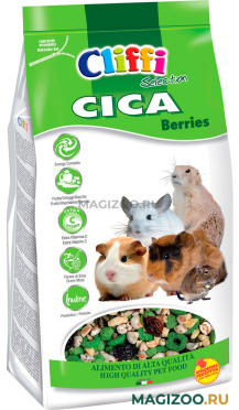 CLIFFI CICA BERRIES корм для морских свинок, шиншилл, дегу и луговых собачек с ягодами (800 гр)