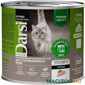 Влажный корм (консервы) DARSI STERILISED CAT для взрослых кастрированных котов и стерилизованных кошек с курицей в соусе (250 гр)