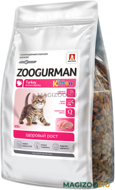 Сухой корм ZOOGURMAN KITTEN для котят с индейкой (0,6 кг)