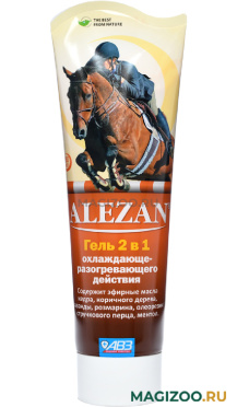 ALEZAN – Алезан гель для лошадей 2 в 1 охлаждающе-разогревающий АВЗ (250 мл)