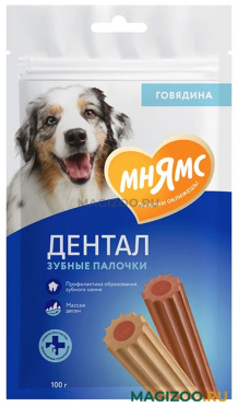 Лакомство МНЯМС DENTAL для собак зубные палочки с говядиной (100 гр)