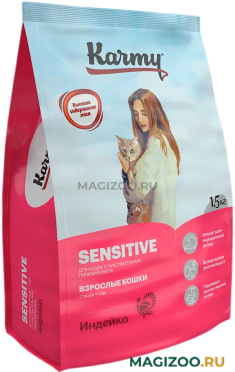 Сухой корм KARMY SENSITIVE для взрослых кошек с чувствительным пищеварением с индейкой (1,5 кг)