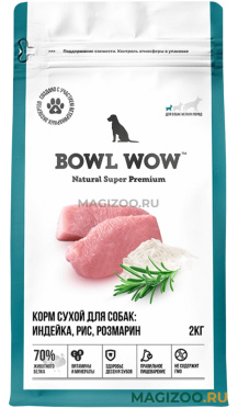 Сухой корм BOWL WOW для взрослых собак маленьких пород с индейкой, рисом и розмарином (2 кг)