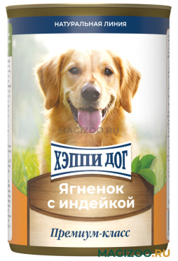 Влажный корм (консервы) ХЭППИ ДОГ для взрослых собак с ягненком и индейкой (410 гр)