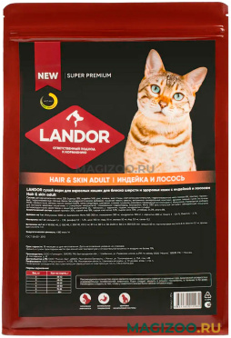 Сухой корм LANDOR CAT ADULT HAIR & SKIN для взрослых кошек для кожи и шерсти с индейкой и лососем (0,4 кг)