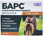 БАРС капли для собак весом до 10 кг против блох и клещей уп. 1 пипетка АВЗ (1 шт) 