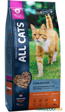 Сухой корм ALL CATS для взрослых кастрированных котов и стерилизованных кошек с индейкой (2,4 кг)