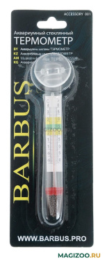 Термометр LY-301 стеклянный толстый с присоской BARBUS в блистере, 12 см,  Accessory 001 (1 шт)