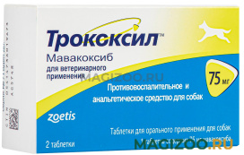ТРОКОКСИЛ 75 мг противовоспалительное и анальгетическое средство для собак уп. 2 таблетки (2 т)