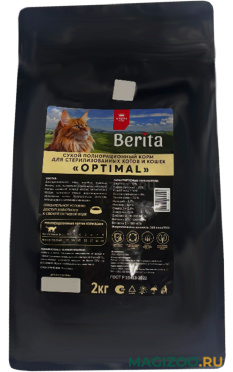 Сухой корм BERITA OPTIMAL для взрослых кастрированных котов и стерилизованных кошек (2 кг)