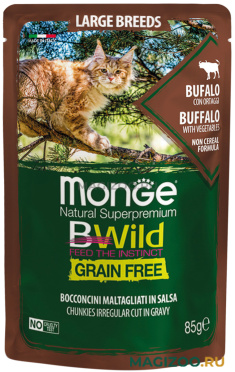 Влажный корм (консервы) MONGE BWILD GRAIN FREE CAT беззерновые для кошек крупных пород с мясом буйвола и овощами в соусе пауч (85 гр)
