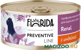 Влажный корм (консервы) FLORIDA PREVENTIVE LINE RENAL для взрослых кошек при хронической почечной недостаточности с индейкой (100 гр)