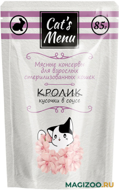 Влажный корм (консервы) CAT’S MENU для взрослых кастрированных котов и стерилизованных кошек с кроликом в соусе пауч (85 гр)